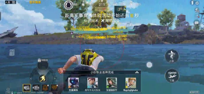 和平精英免费开挂下载 - 免激活免root直接使用