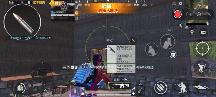 和平精英开挂免费版 - 安卓/iOS双平台支持