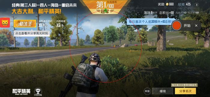 和平科技开挂器(免费) - 高性能辅助全套模块