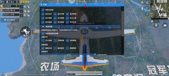 和平精英外免费挂下载安装 - 多功能辅助合集包