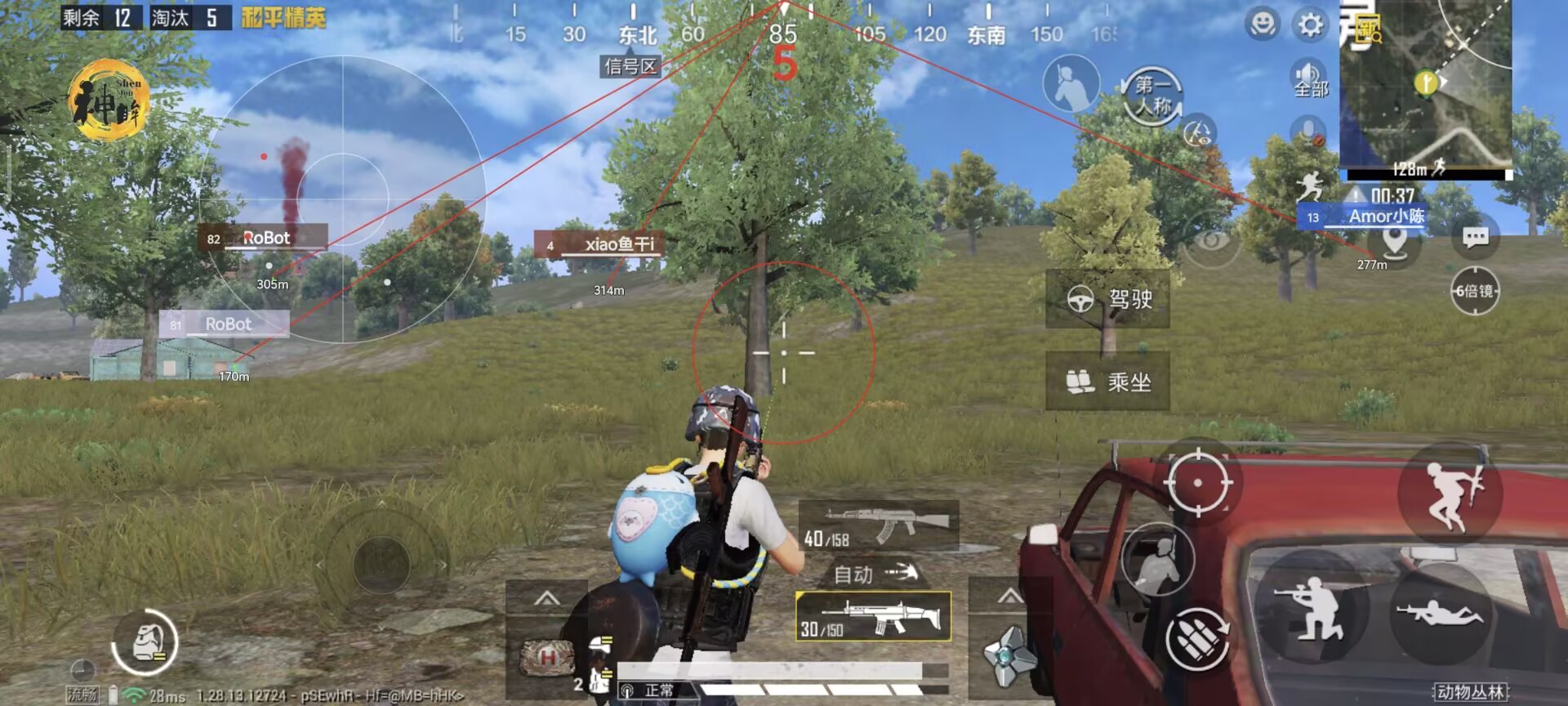 和平精英开挂软件 - 自带透视锁头多重功能